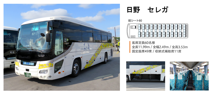 大型バス1-2.png
