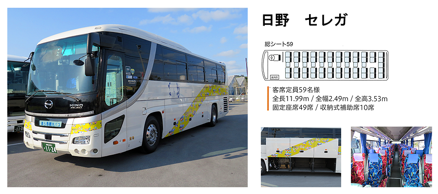 大型バス1-3.png