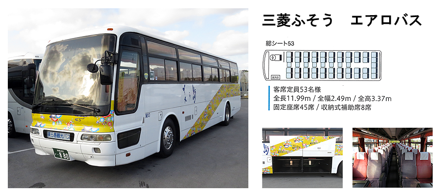 大型バス1-5.png